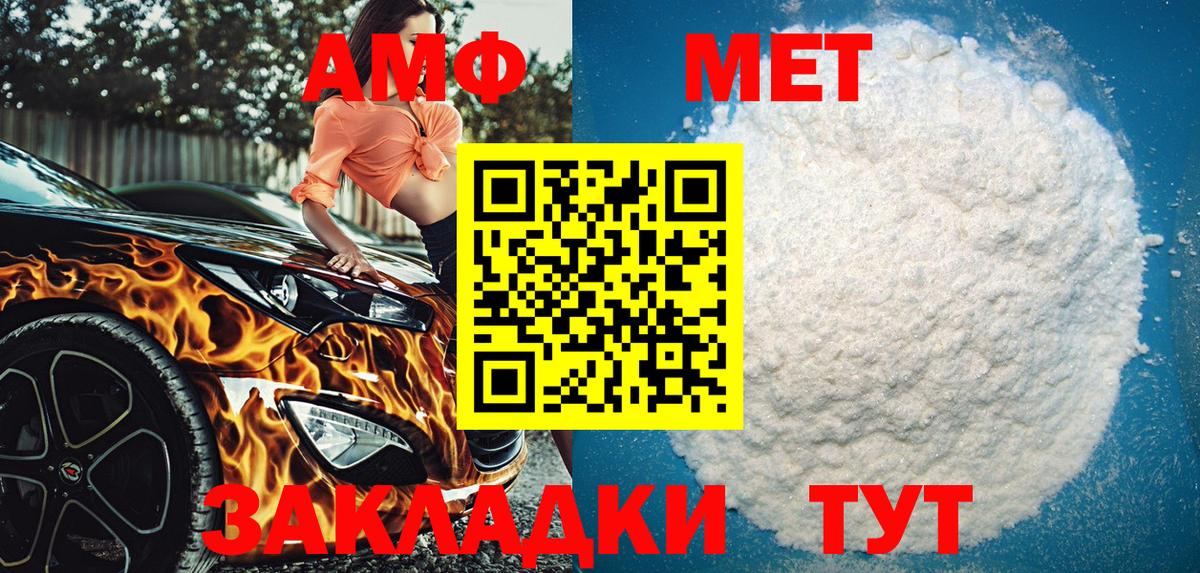 Жигулёвск  Амфетамин Розовый  Amphetamine  Вход с VPN 
