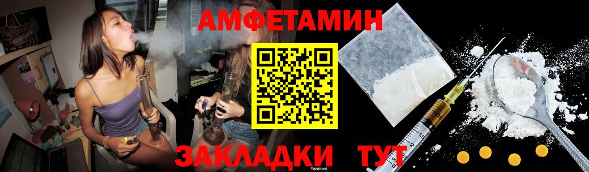 АМФЕТАМИН 97% Жигулёвск