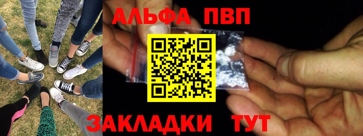 APVP Соль Жигулёвск