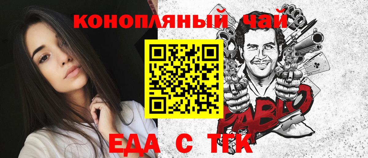 Жигулёвск  Печенье с ТГК конопля  Вход с VPN 
