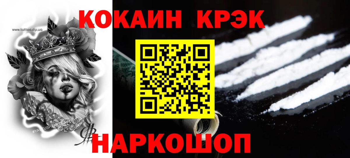 COCAIN Columbia  Вход с VPN  наркошоп  COCAIN 99%  Жигулёвск 