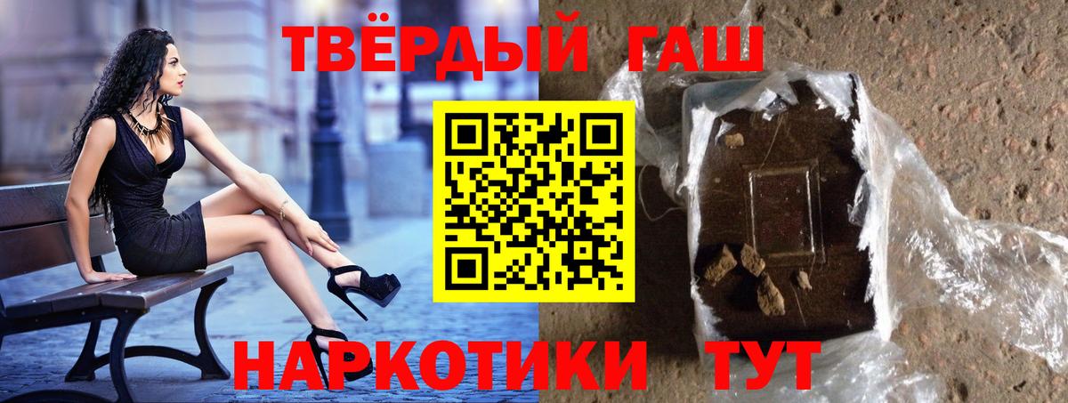 ГАШИШ ice o lator Жигулёвск