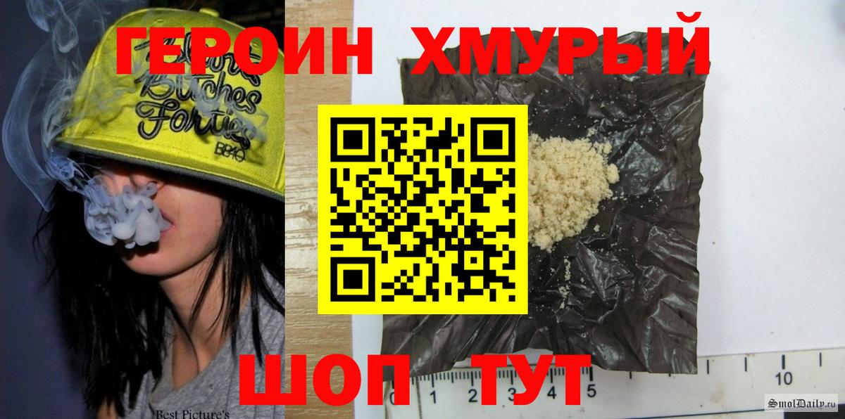ГЕРОИН Heroin  Вход с VPN  Героин  Жигулёвск 