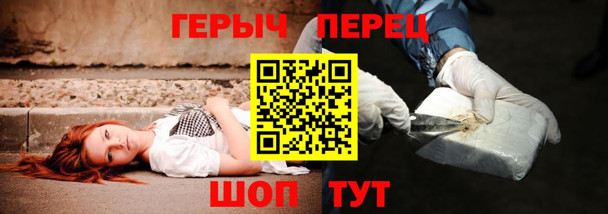 ГЕРОИН VHQ Жигулёвск