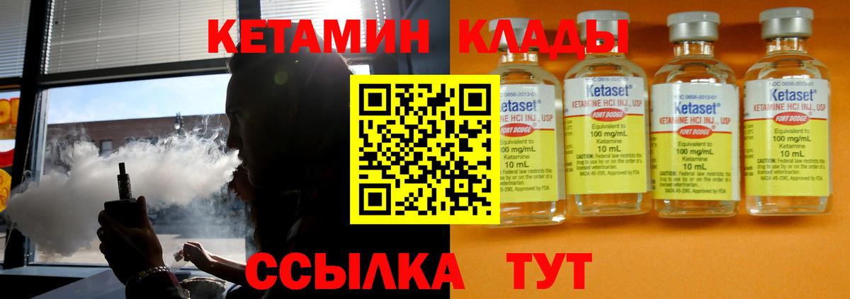 КЕТАМИН ketamine  КЕТАМИН VHQ  Вход с VPN  Жигулёвск 