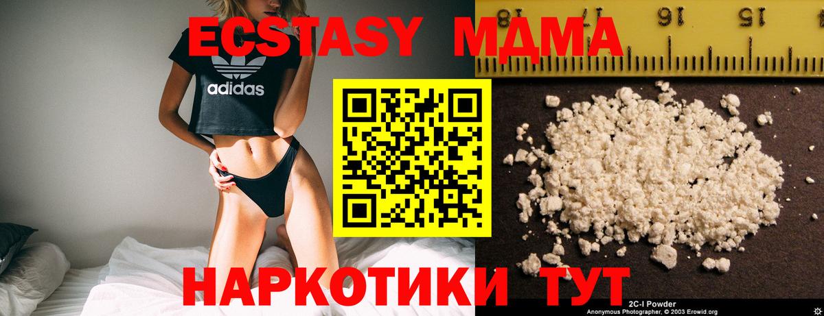 MDMA  MDMA кристаллы  Жигулёвск  Вход с VPN  MDMA crystal 