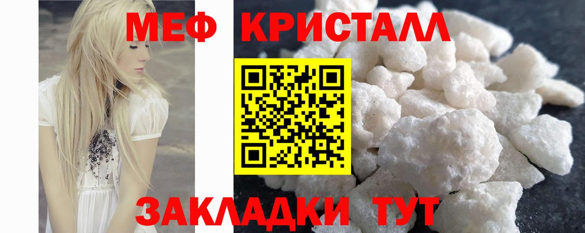 МЯУ-МЯУ  Мефедрон мука  МЯУ-МЯУ мяу мяу  Вход с VPN  ссылка на мегу маркетплейс  Жигулёвск 
