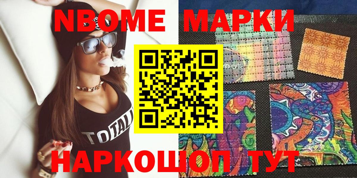 Наркотические марки 1,5мг Жигулёвск
