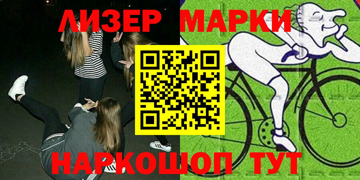 закладка  Марки 25I-NBOMe 1,5мг  Вход с VPN  Жигулёвск 