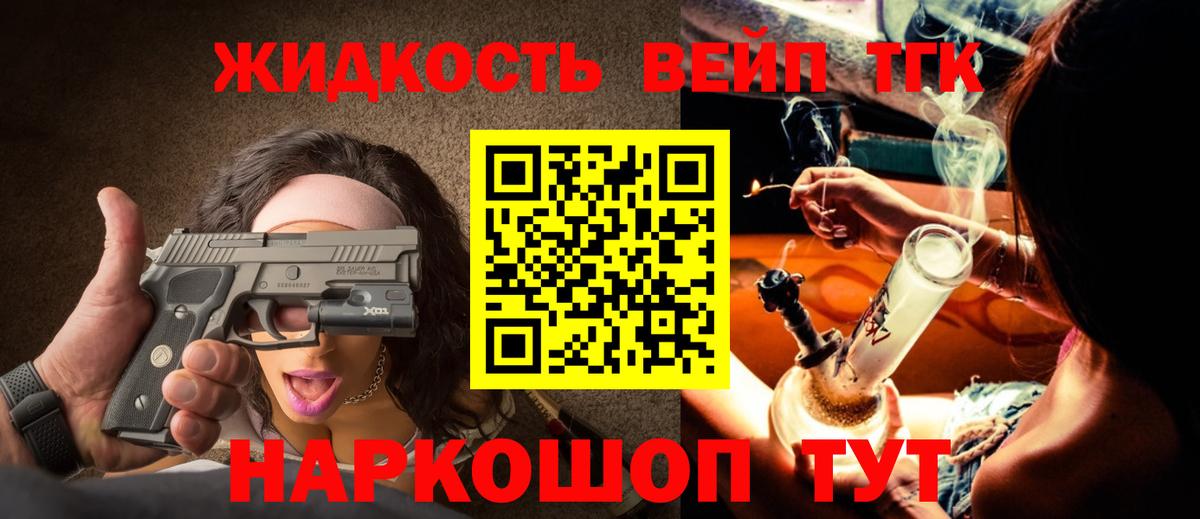 ТГК концентрат  Дистиллят ТГК гашишное масло  Жигулёвск  Вход с VPN 