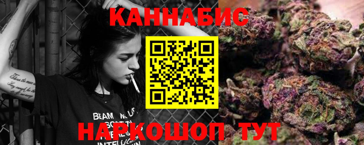 МАРИХУАНА Bruce Banner  Шишки марихуана Ganja  Жигулёвск  Шишки марихуана VHQ  Вход с VPN 